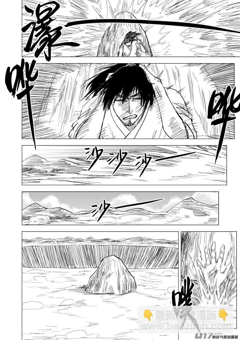 10007 大侠篇 第2页