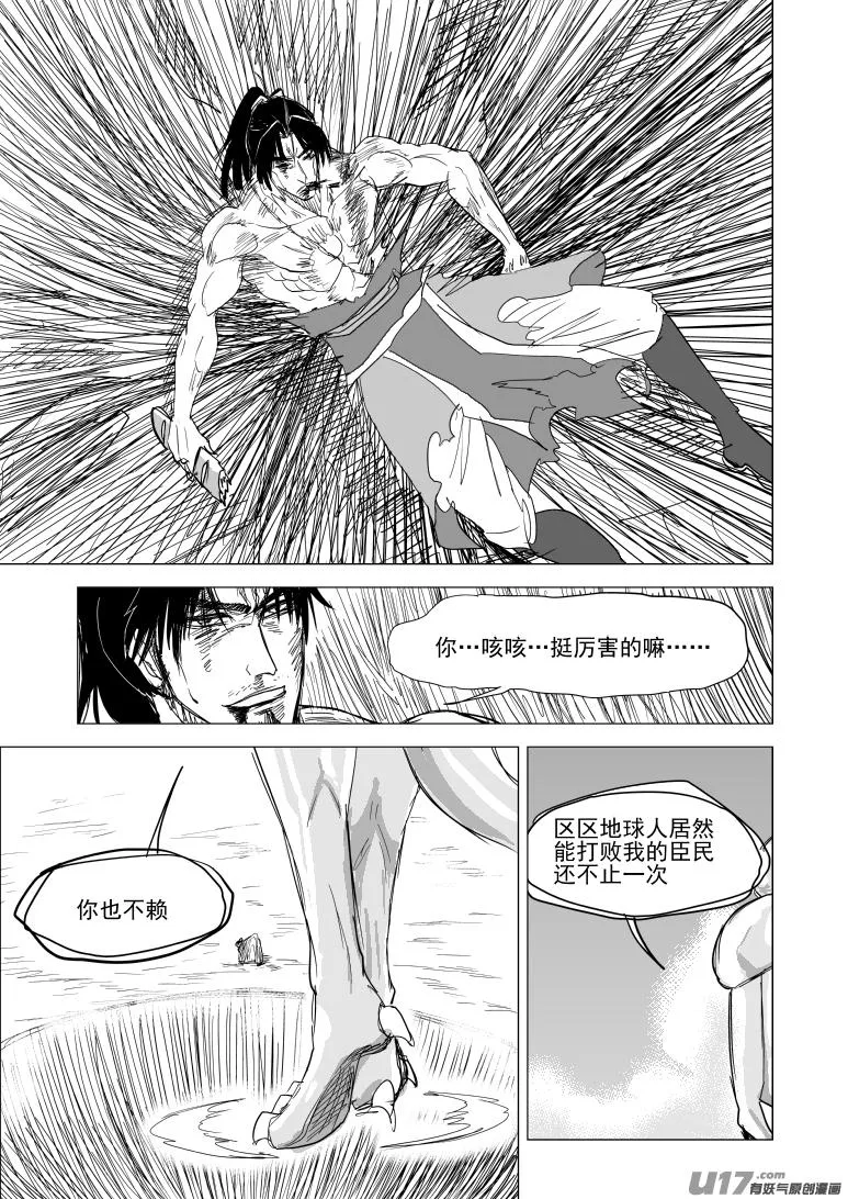 10007 大侠篇 第5页