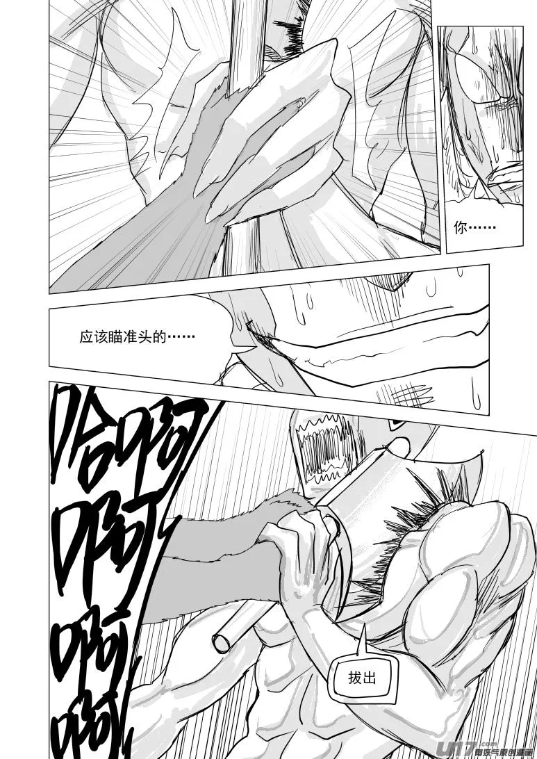 10007 大侠篇 第10页