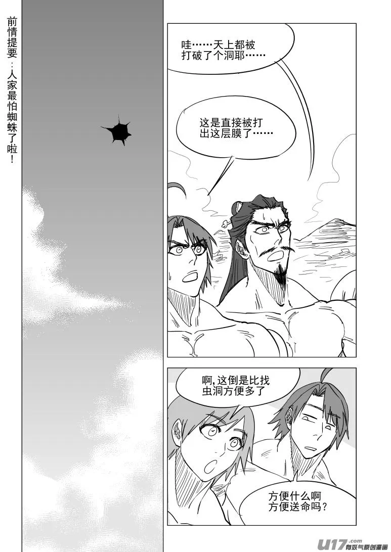 50i 真相 第1页