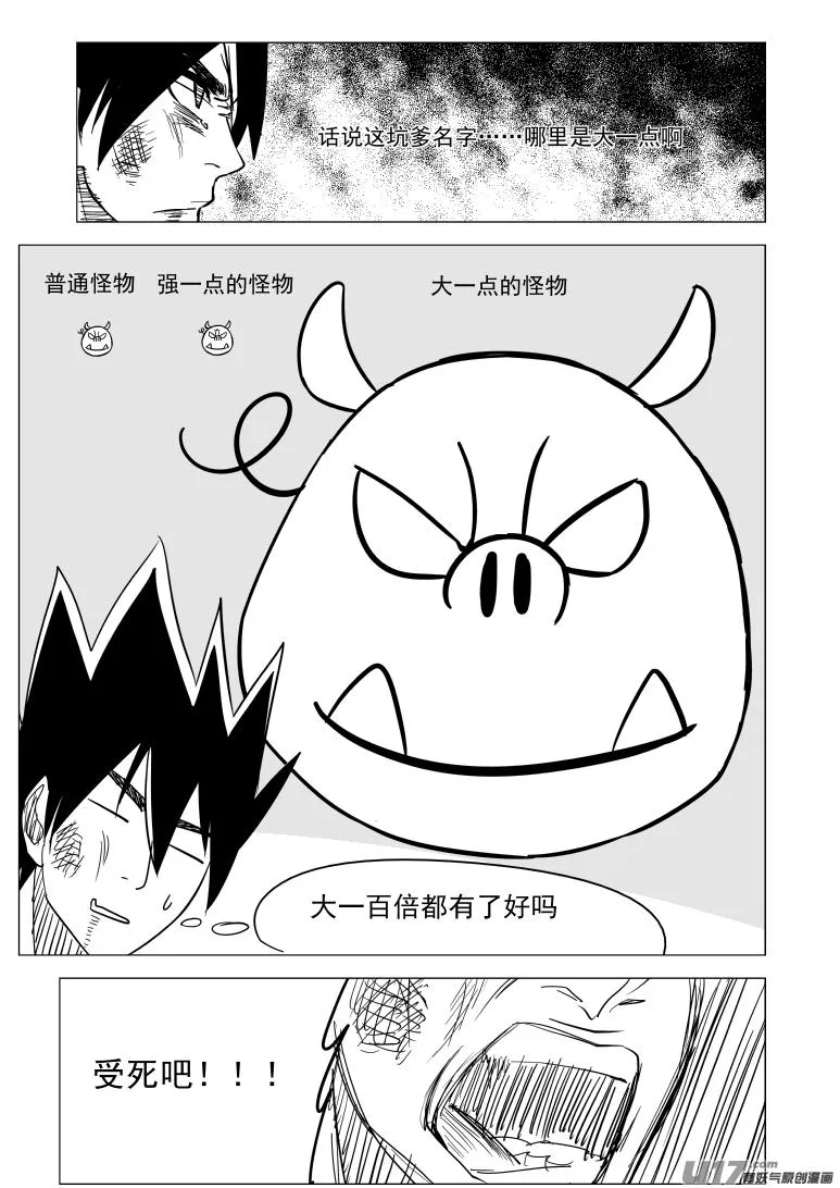 50i 真相 第3页