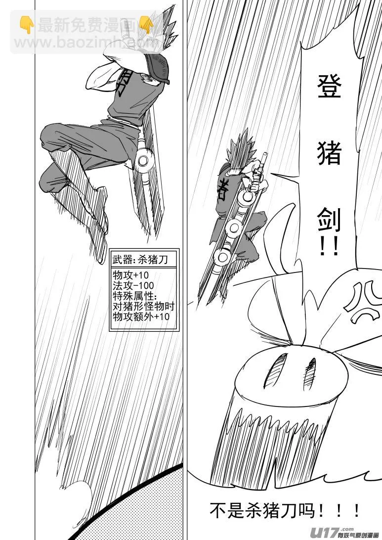 50i 真相 第4页