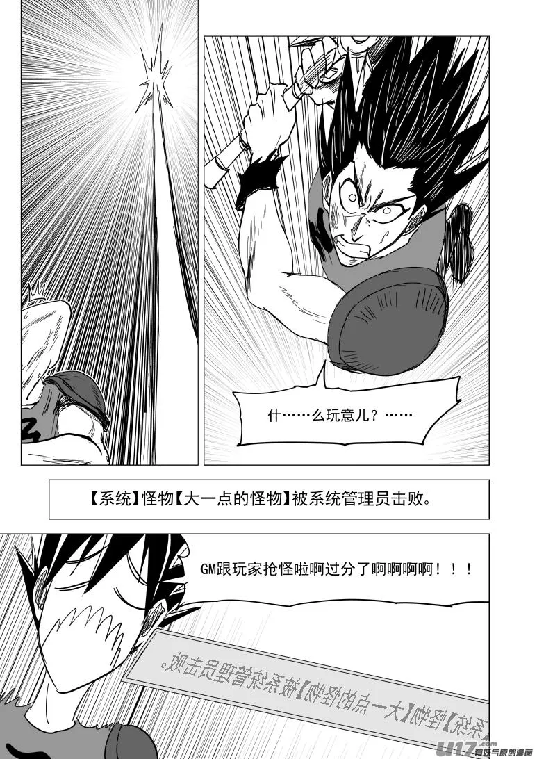 50i 真相 第7页