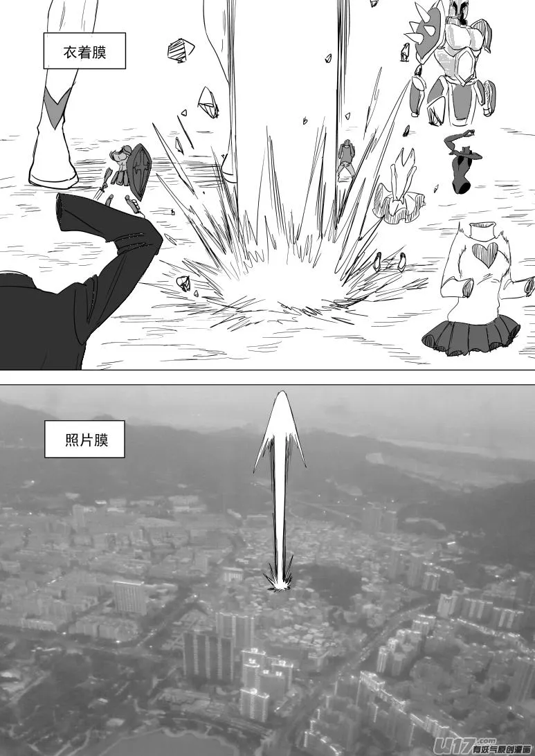 50i 真相 第8页