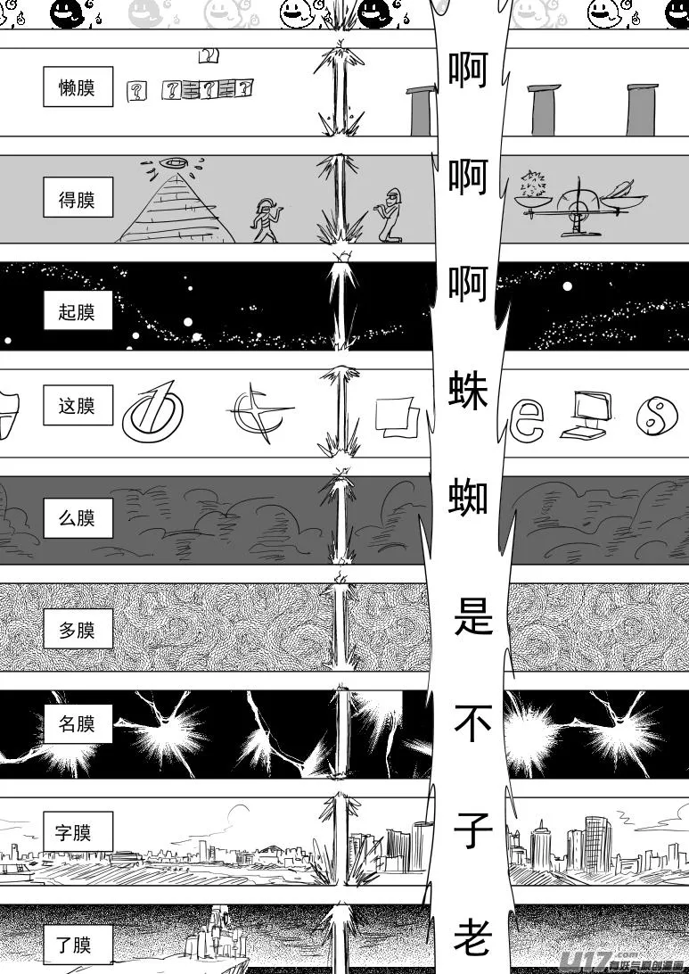 50i 真相 第11页
