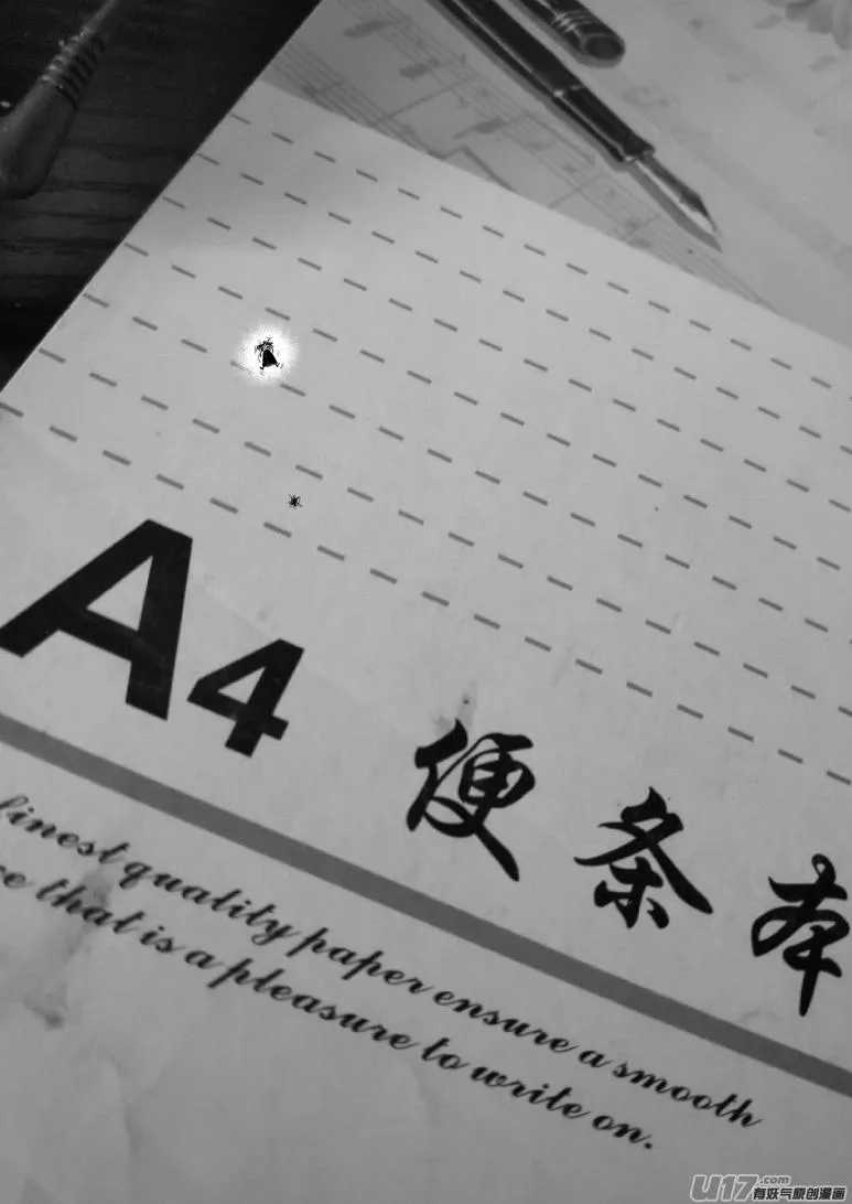 50i 真相 第13页