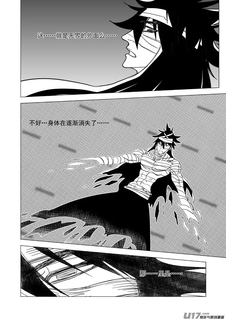 50i 真相 第14页