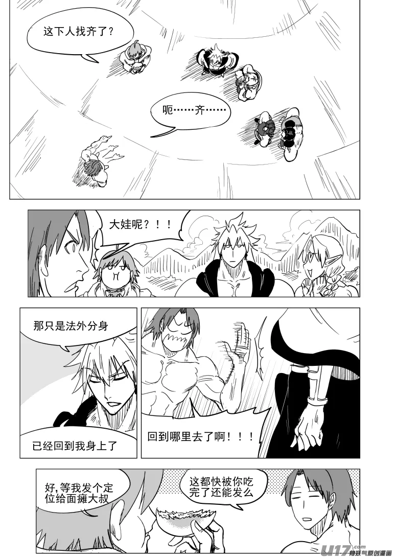 52i 揉 第5页