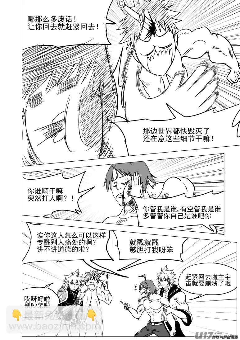 52i 揉 第10页