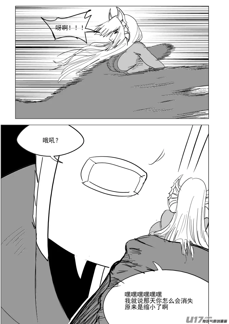 99932 怪兽篇 第1页