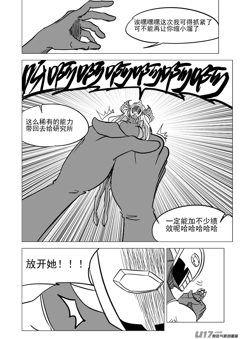 99932 怪兽篇 第2页