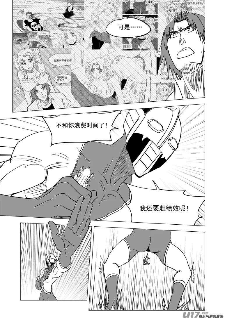 99932 怪兽篇 第6页