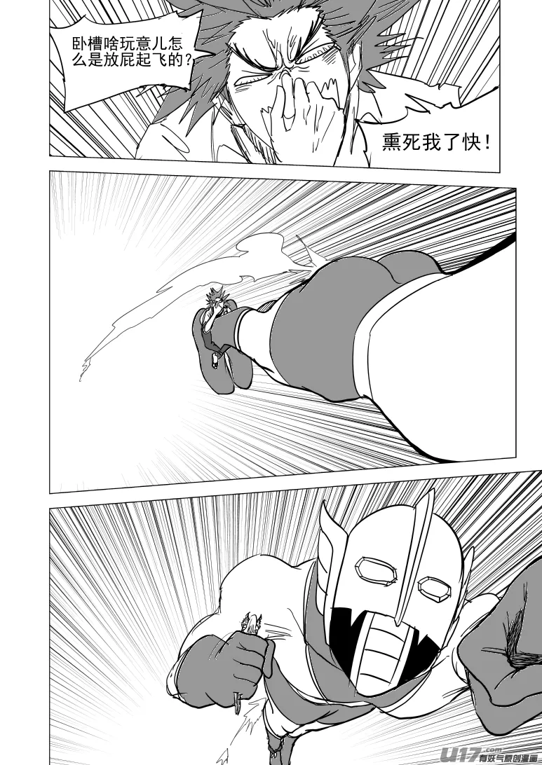 99932 怪兽篇 第8页
