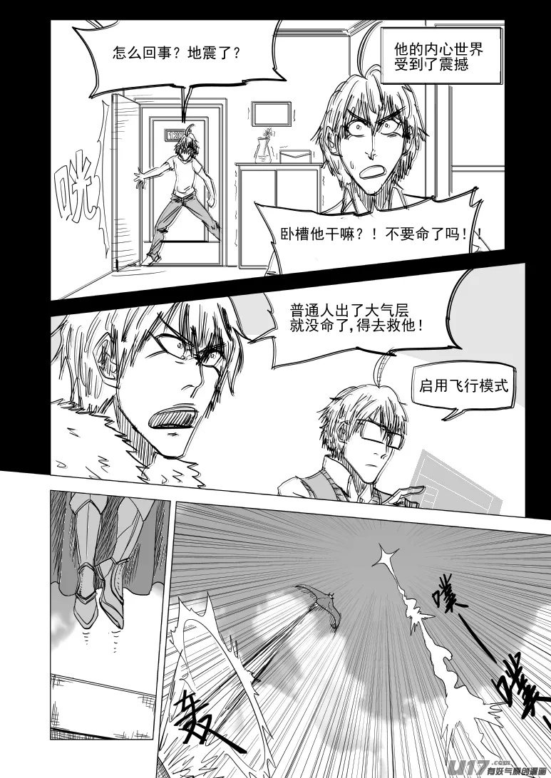 99932 怪兽篇 第10页