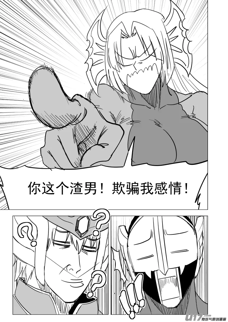 99931 怪兽篇 第7页