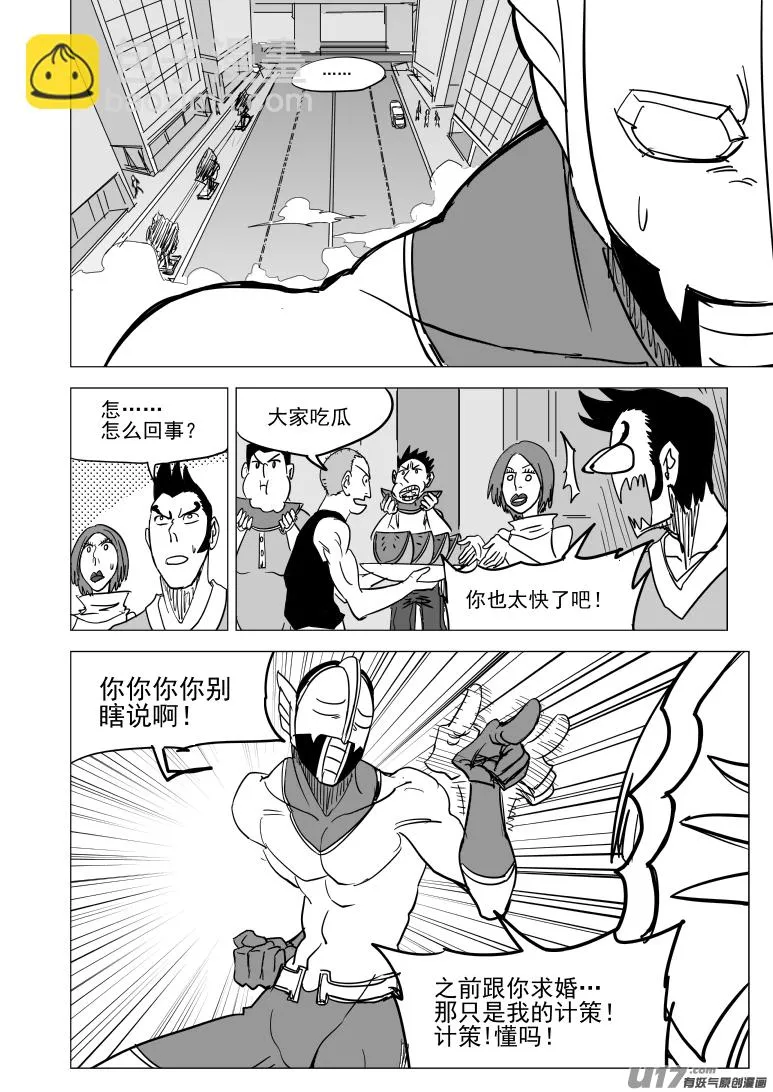 99931 怪兽篇 第8页