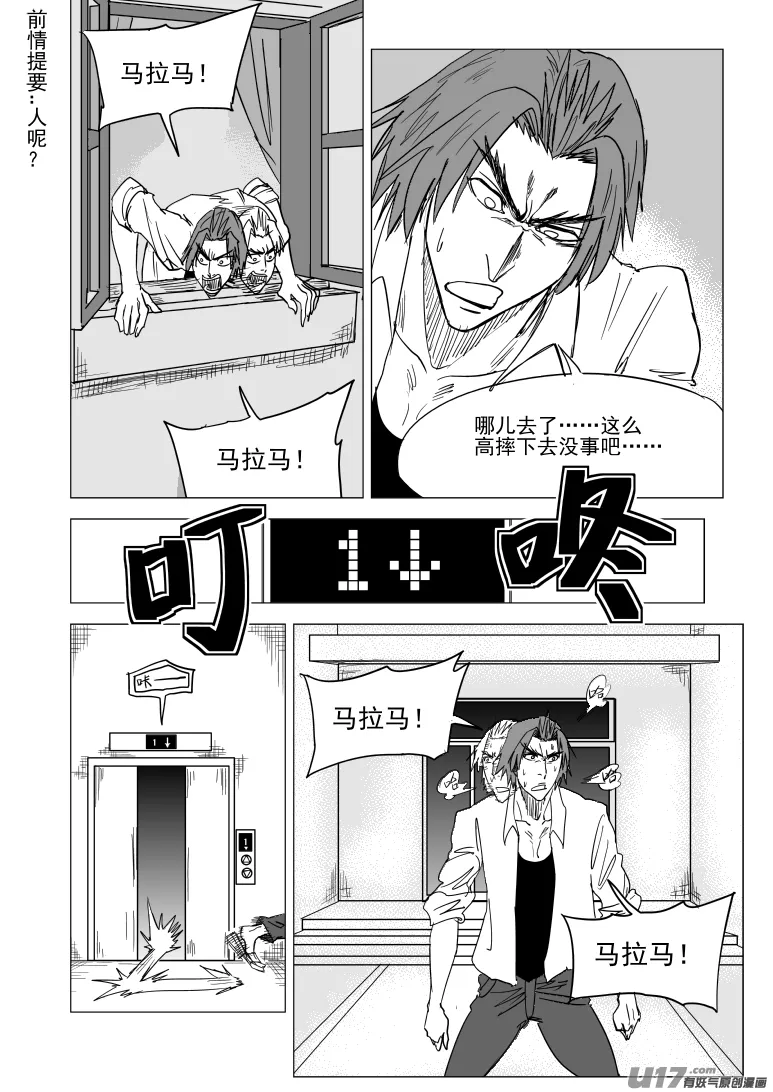 99930 怪兽篇 第1页