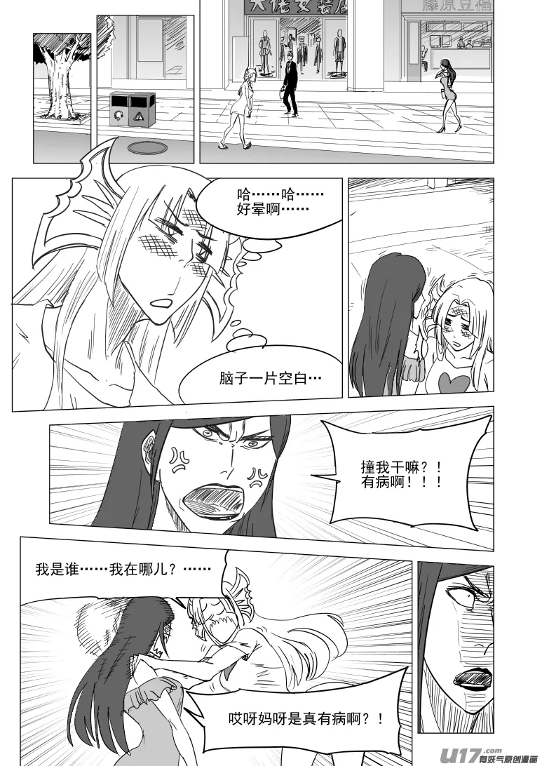 99930 怪兽篇 第2页