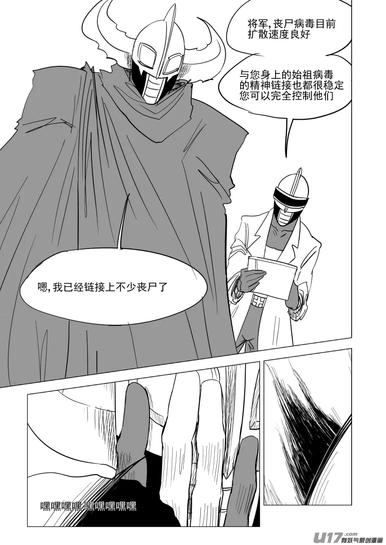 99935 怪兽篇 第2页