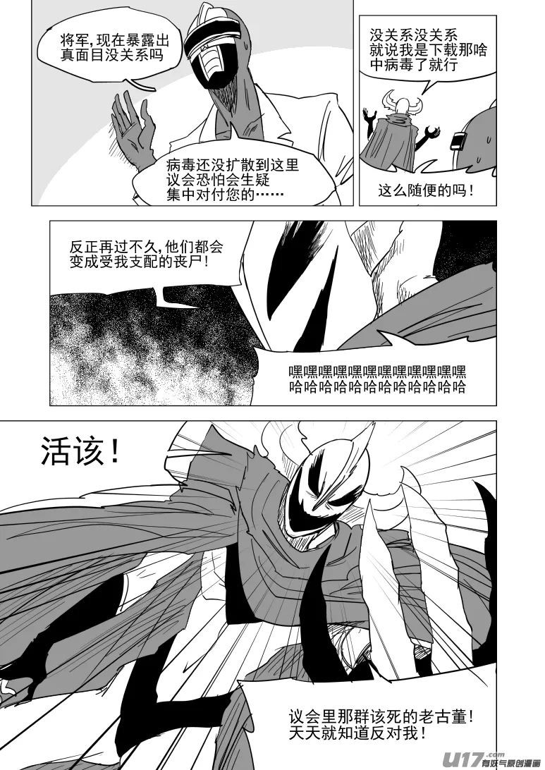 99935 怪兽篇 第4页