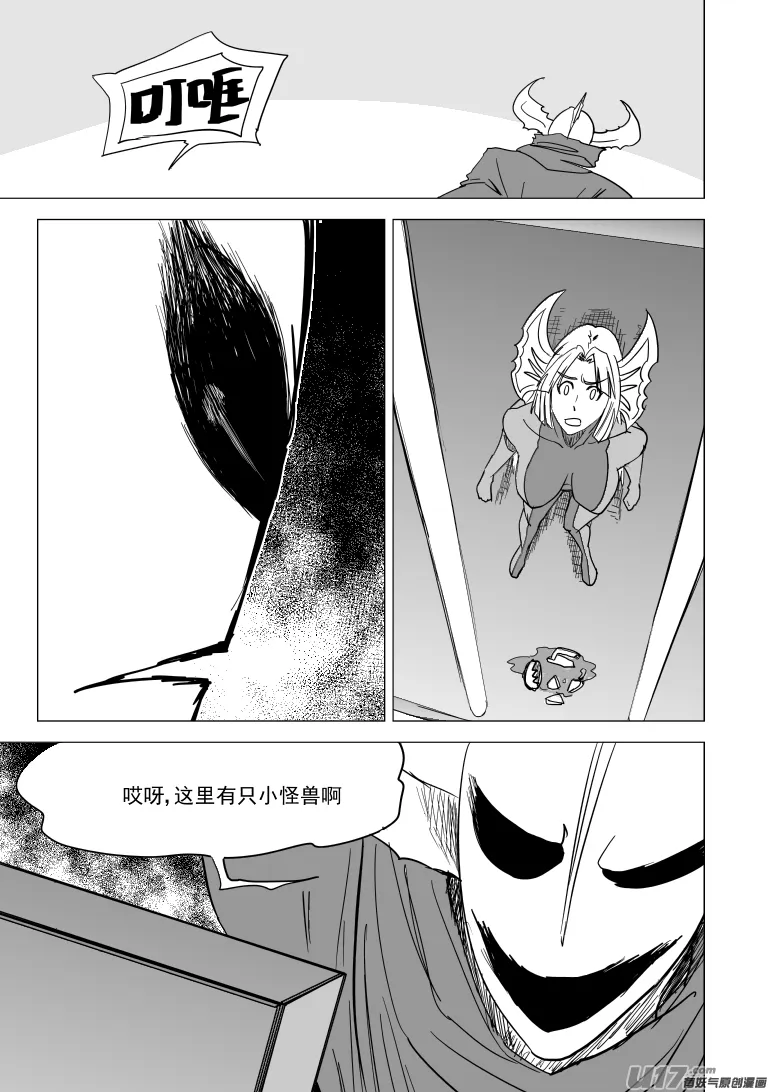 99935 怪兽篇 第6页