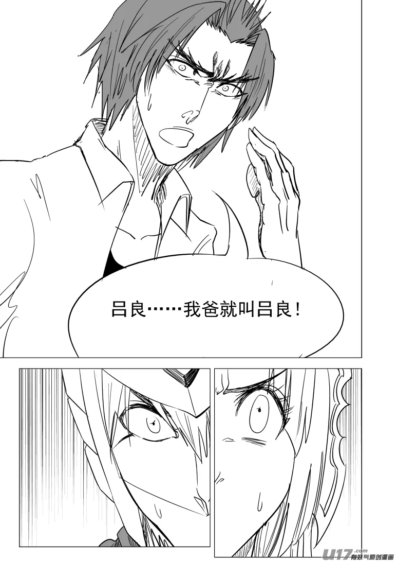 99935 怪兽篇 第12页