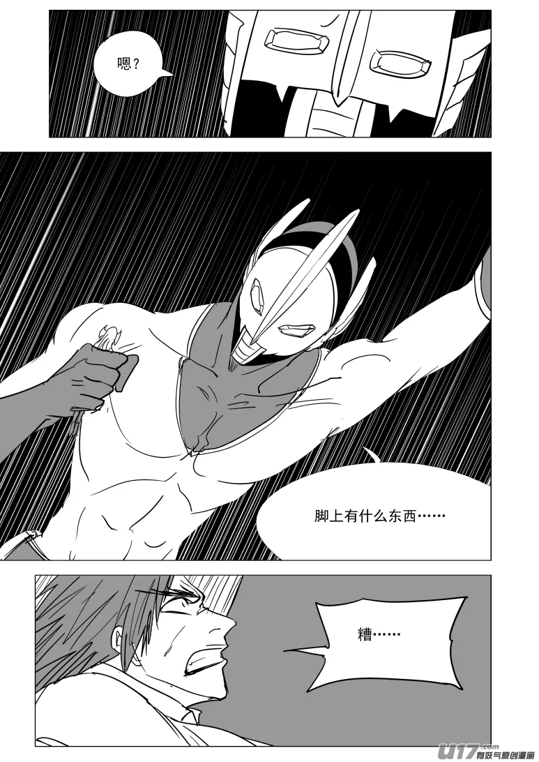 99934 怪兽篇 第1页