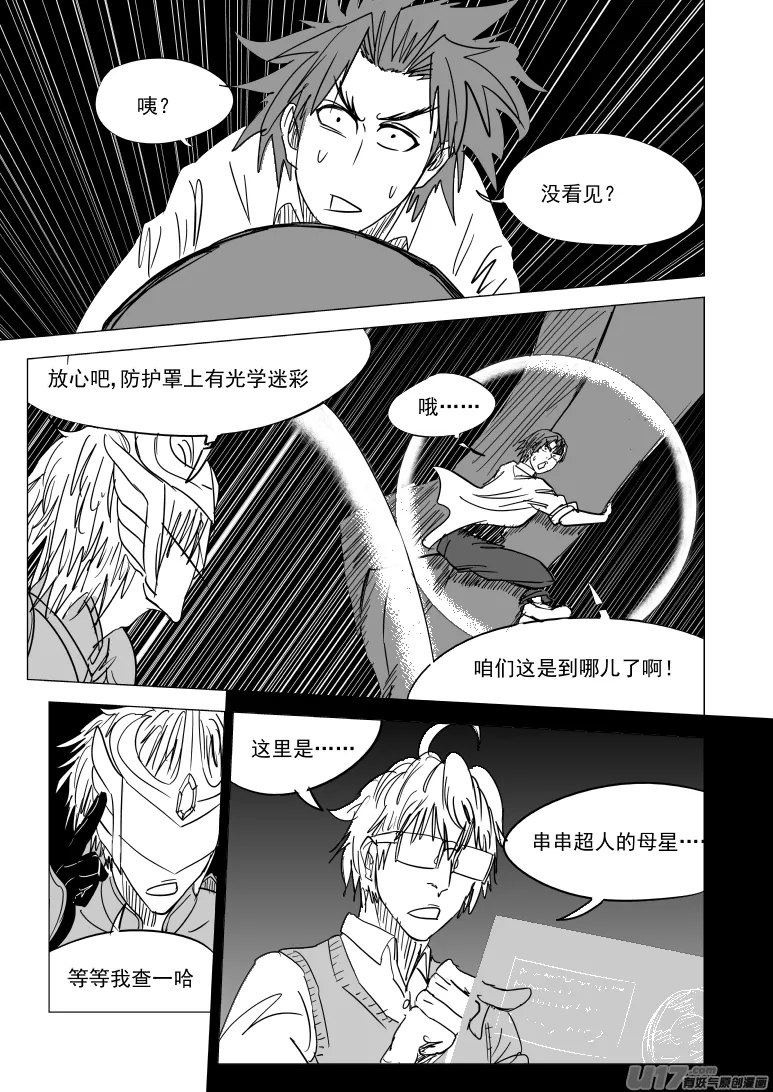 99934 怪兽篇 第3页