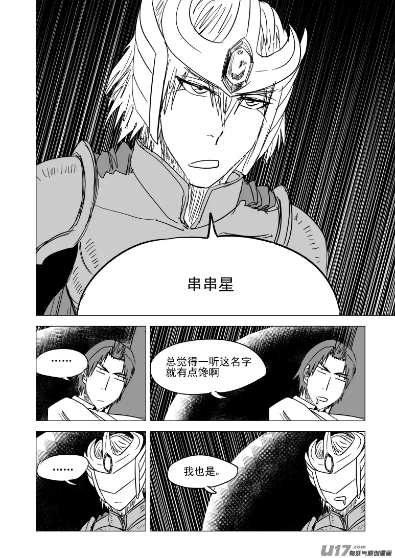 99934 怪兽篇 第4页