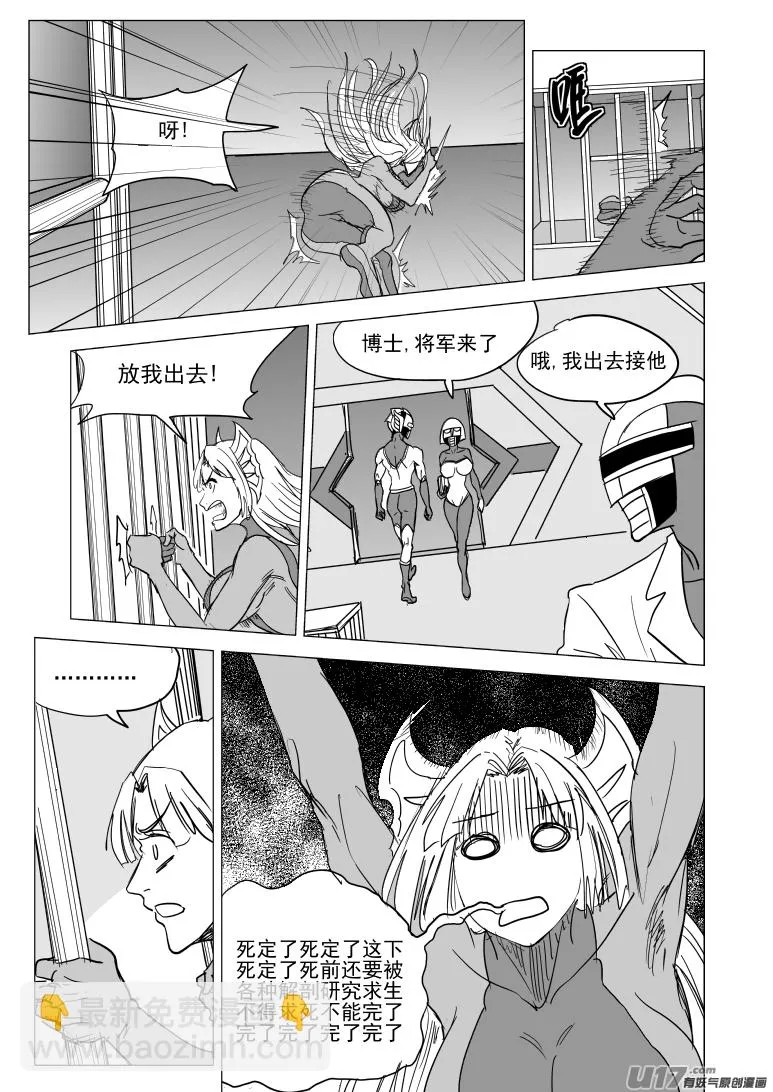 99934 怪兽篇 第9页