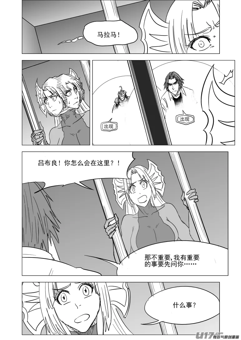 99934 怪兽篇 第10页