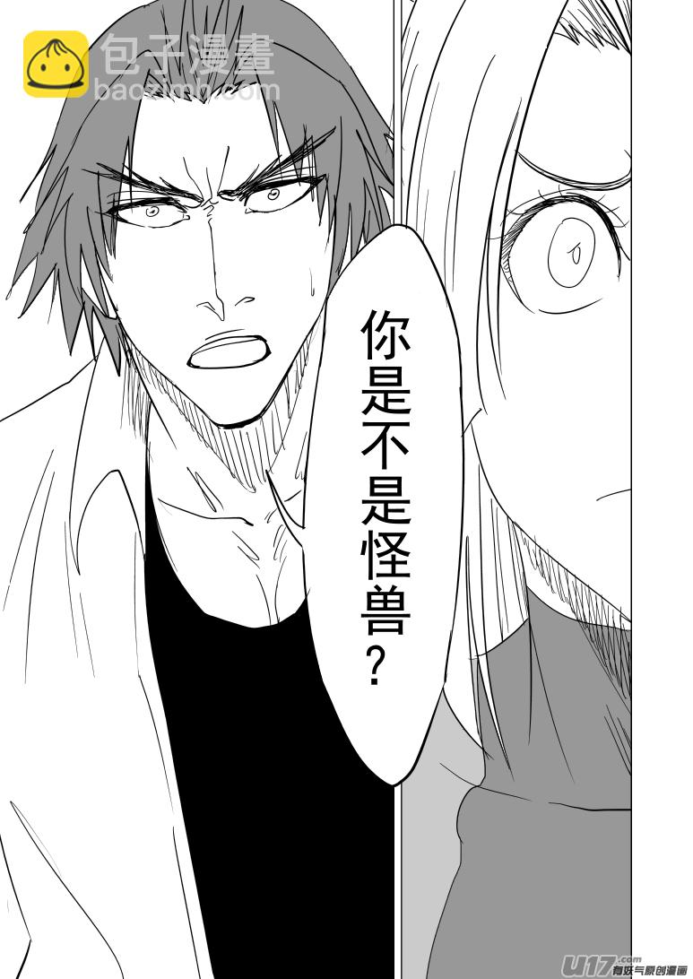 99934 怪兽篇 第11页