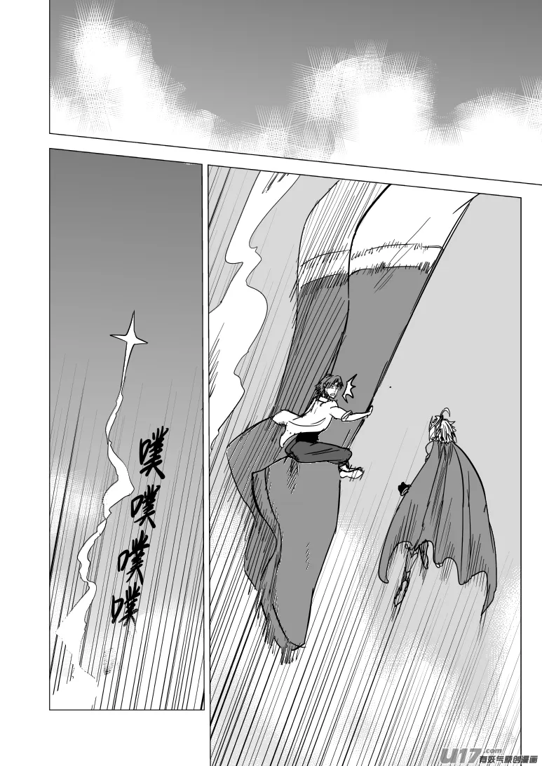 99933 怪兽篇 第1页