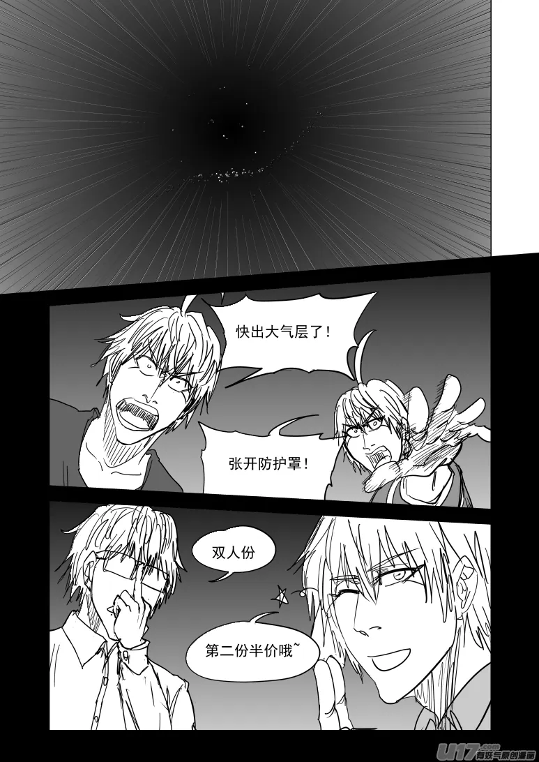 99933 怪兽篇 第4页