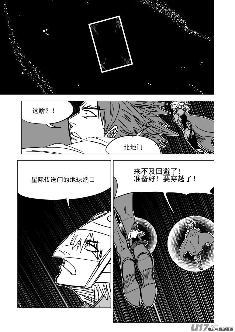 99933 怪兽篇 第6页
