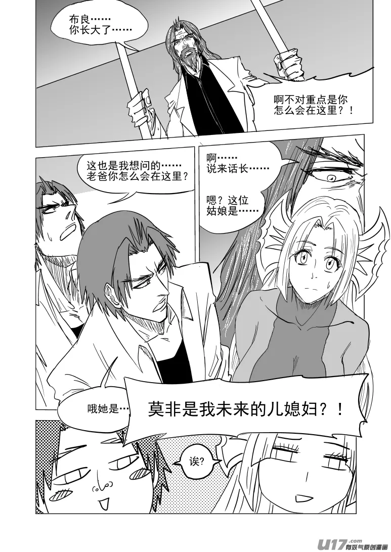 99937 怪兽篇 第1页