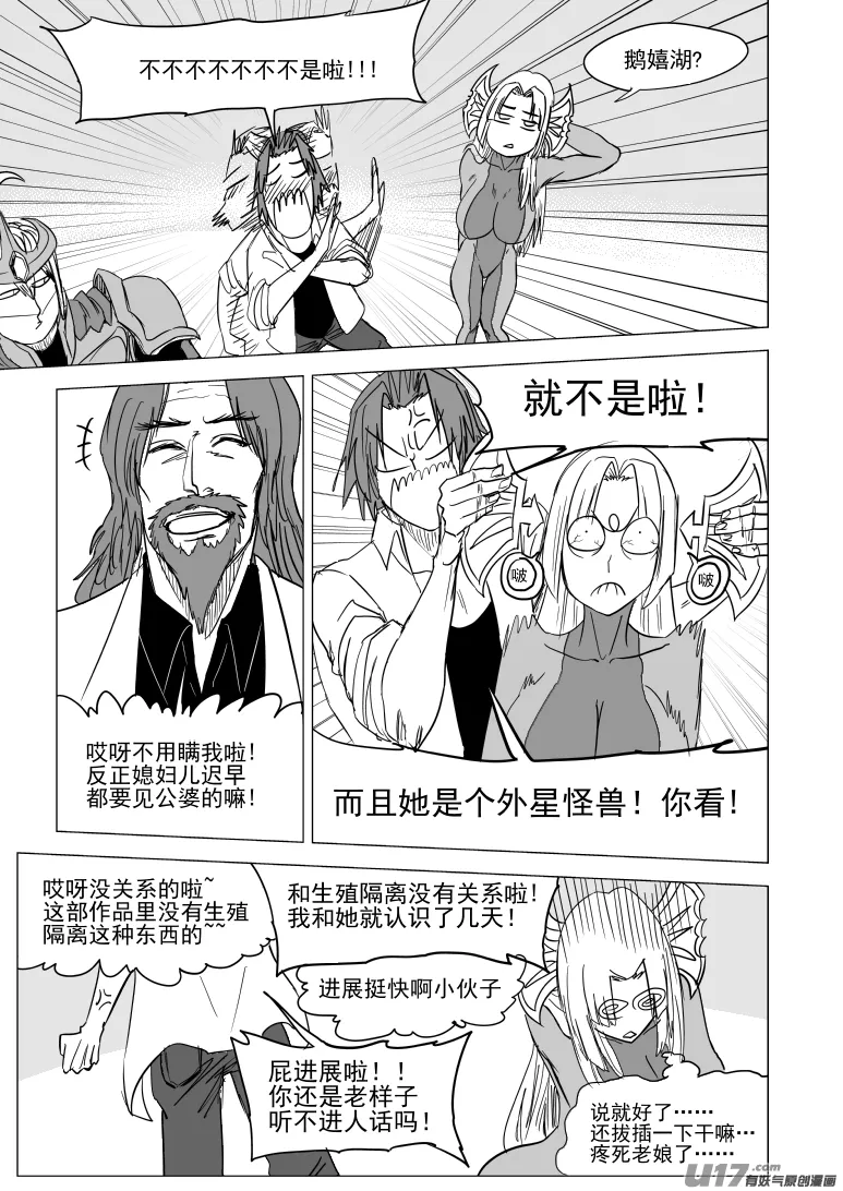 99937 怪兽篇 第2页