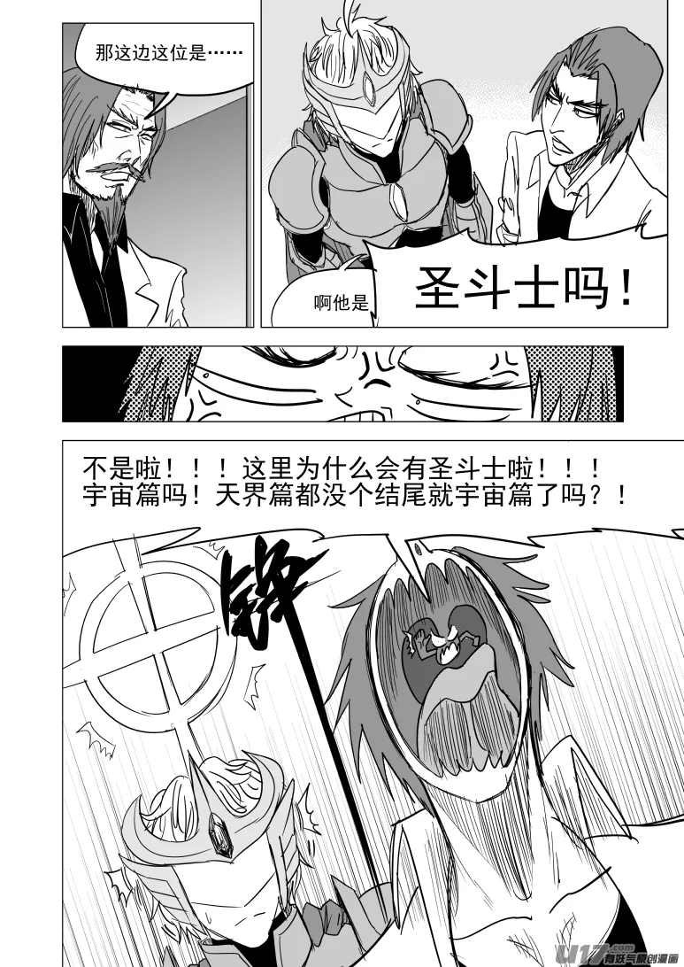 99937 怪兽篇 第3页