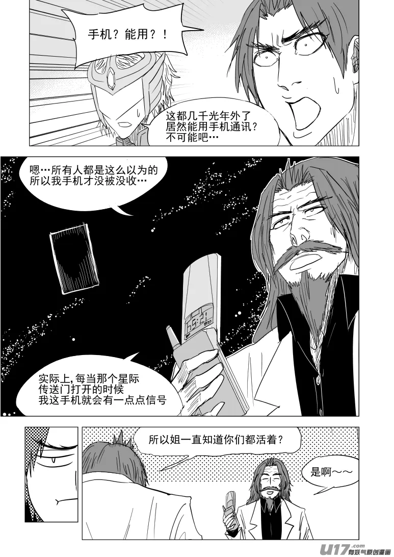99937 怪兽篇 第8页