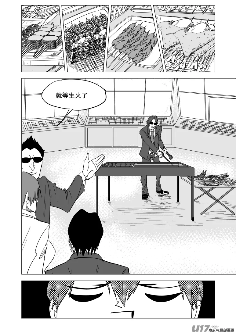 99937 怪兽篇 第11页
