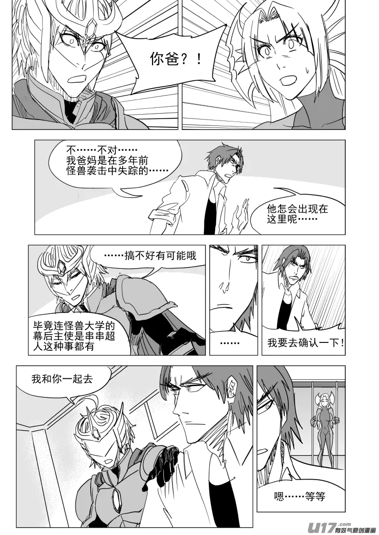 99936 怪兽篇 第1页