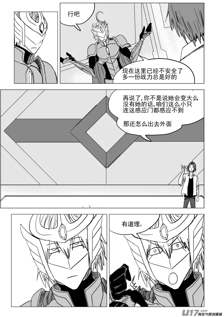 99936 怪兽篇 第3页