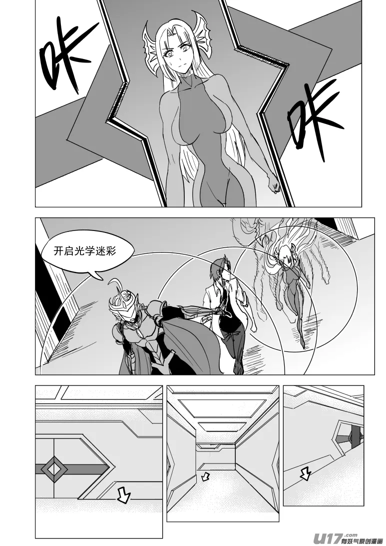 99936 怪兽篇 第4页
