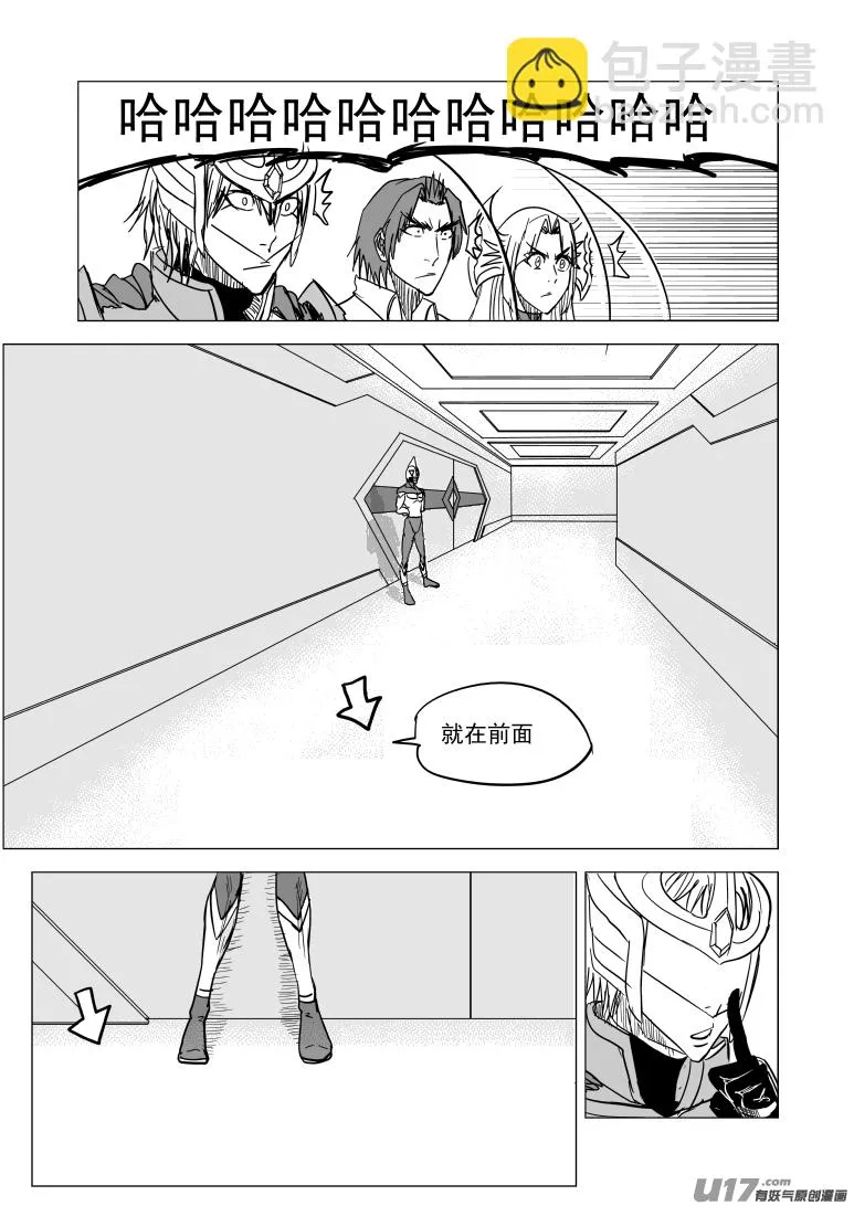 99936 怪兽篇 第5页