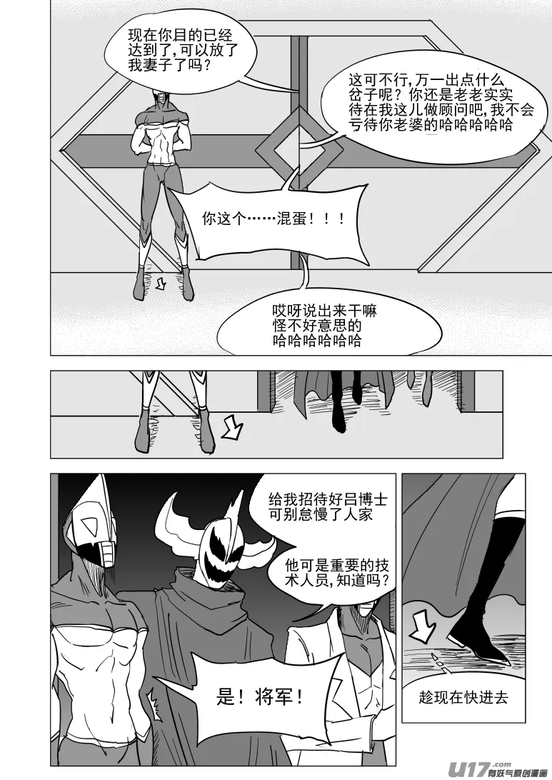 99936 怪兽篇 第6页