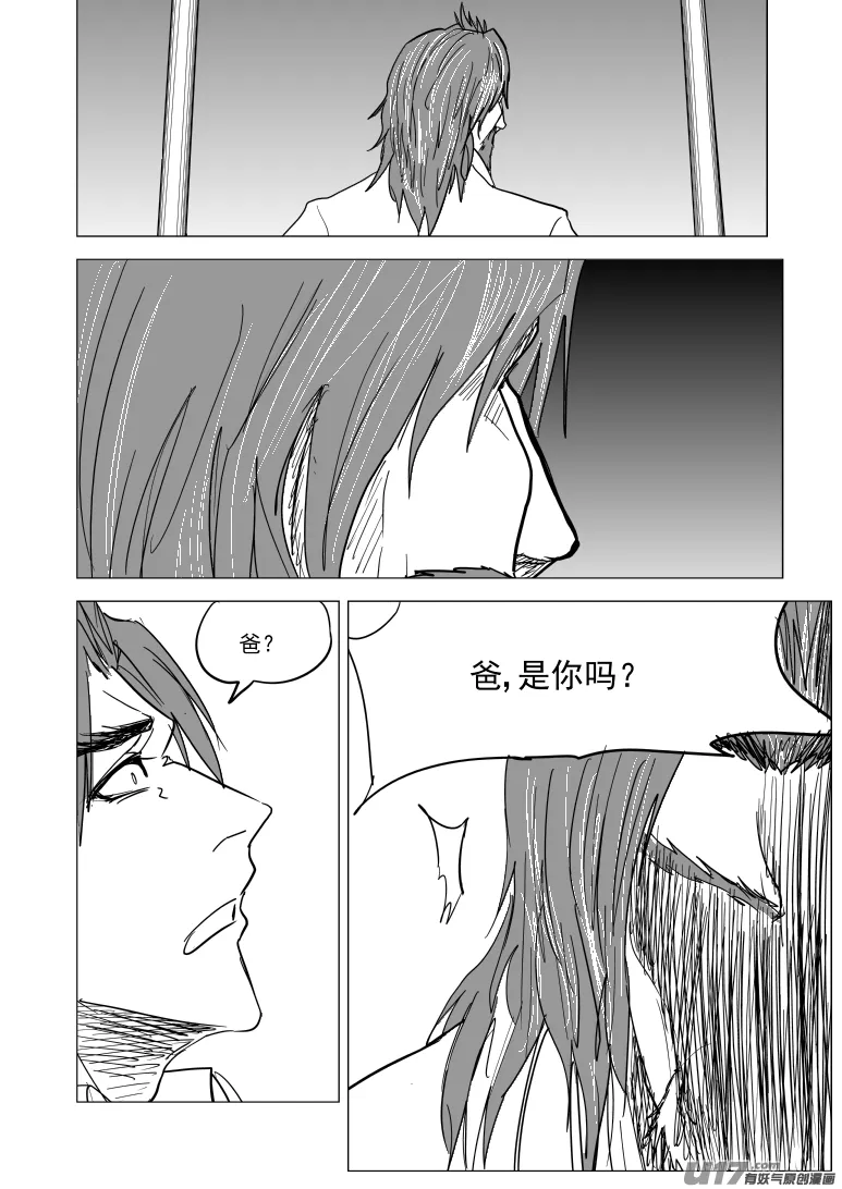 99936 怪兽篇 第8页