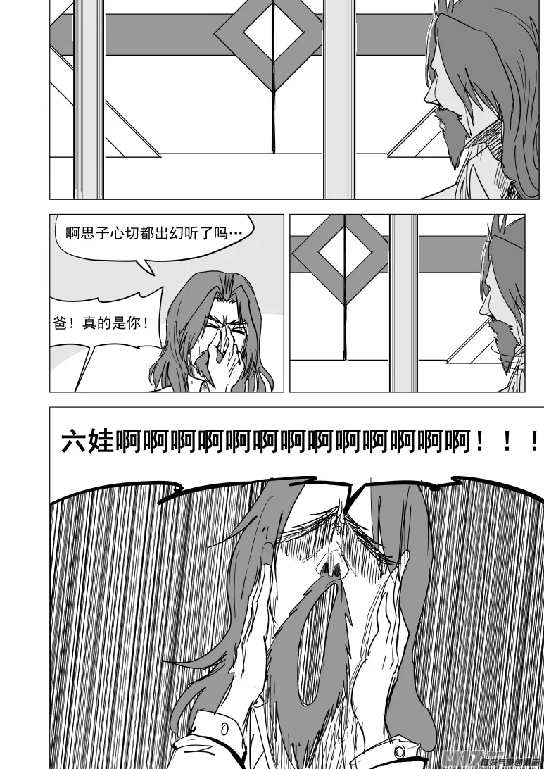 99936 怪兽篇 第10页