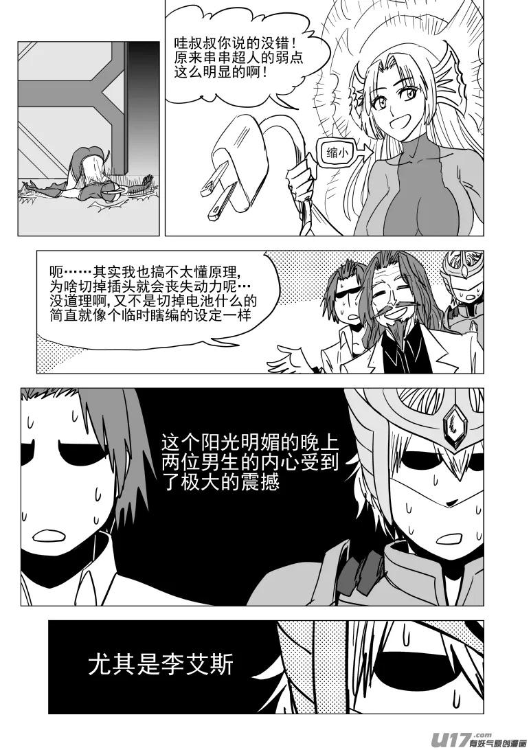99938 怪兽篇 第2页