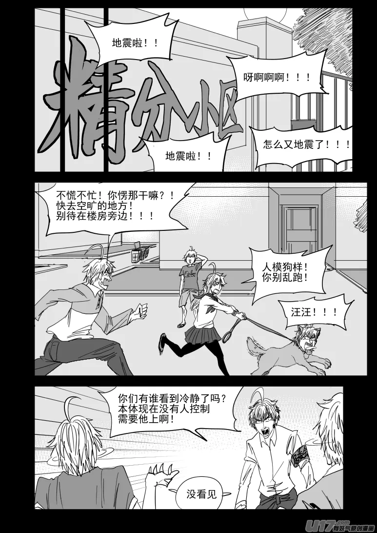 99938 怪兽篇 第3页