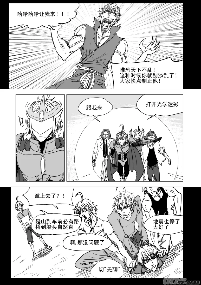 99938 怪兽篇 第4页